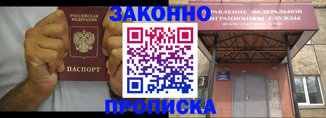 прописка в квартире в Касли
