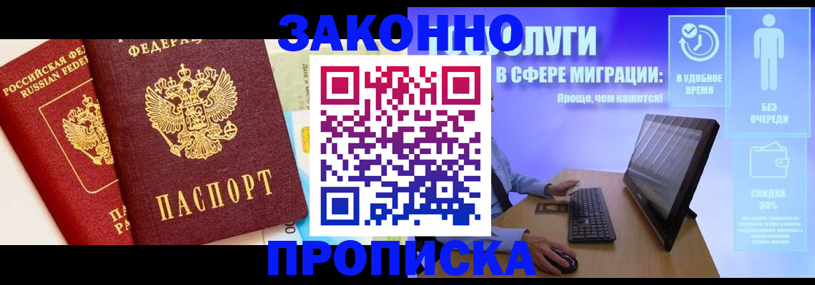 прописка для кредита в Касли